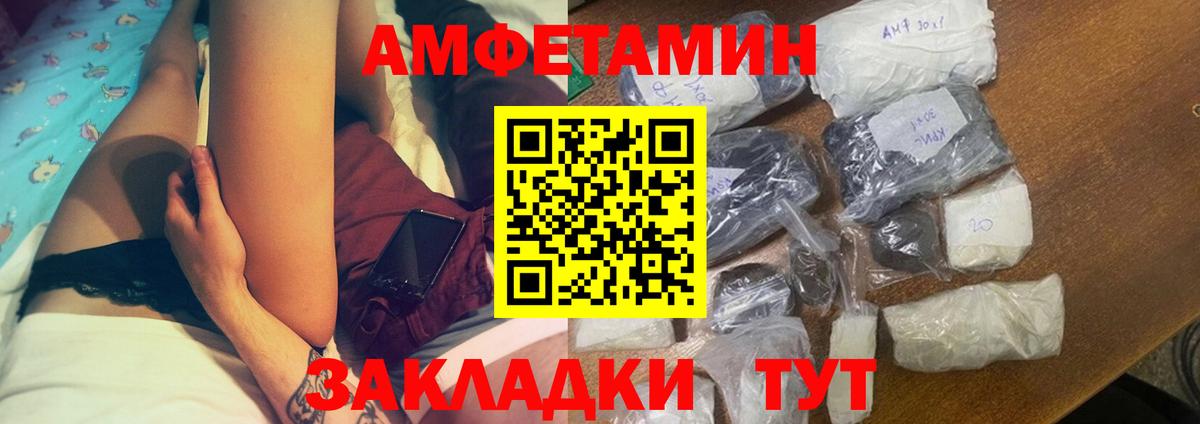 Амфетамин  Вход с VPN  Саратов  АМФЕТАМИН  Amphetamine Premium 