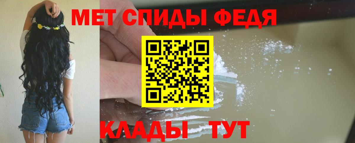 АМФЕТАМИН 98% Саратов