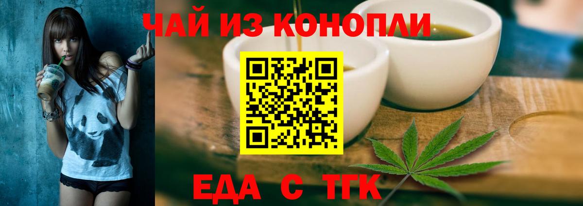 Саратов  Cannafood марихуана  Вход с VPN 