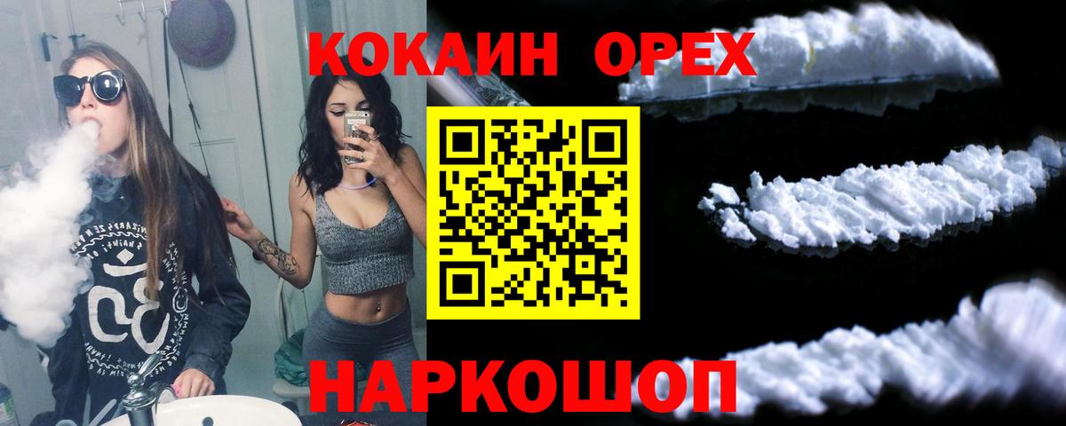 Кокаин Columbia Саратов