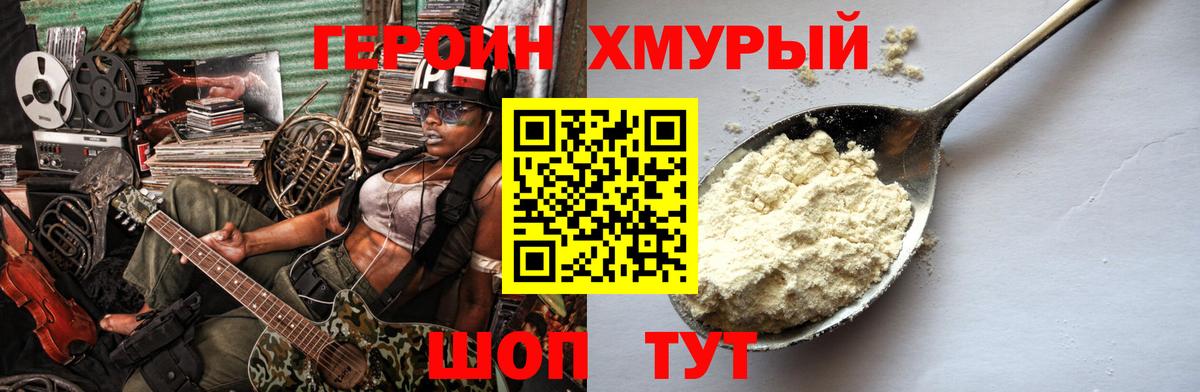 ГЕРОИН Афган Саратов