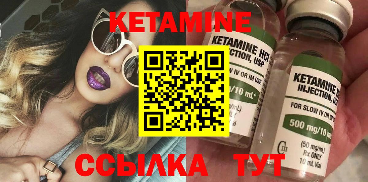 Кетамин ketamine  Вход с VPN  Саратов 
