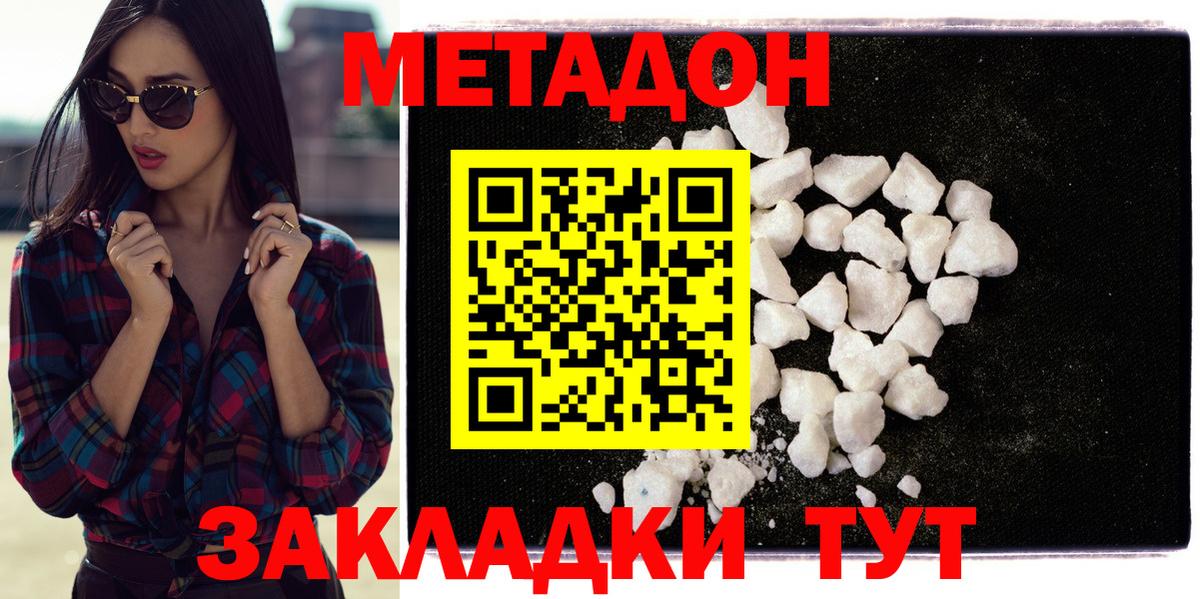 Саратов  ссылка на мегу ссылка  МЕТАДОН мёд  Вход с VPN  Метадон мёд 