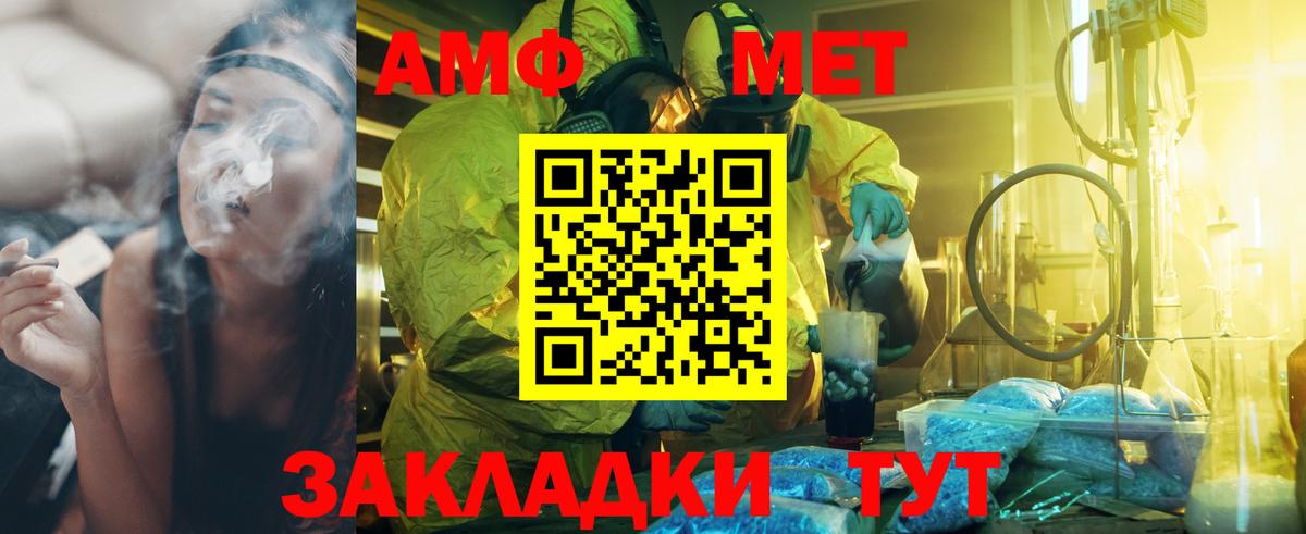 Первитин Methamphetamine Саратов