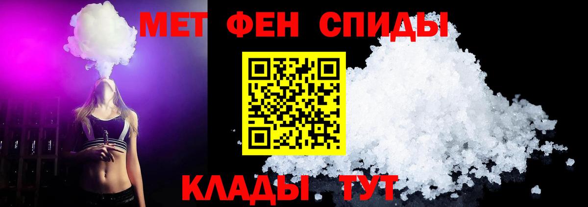 МЕТАМФЕТАМИН  Метамфетамин Декстрометамфетамин 99.9%  Вход с VPN  Саратов 