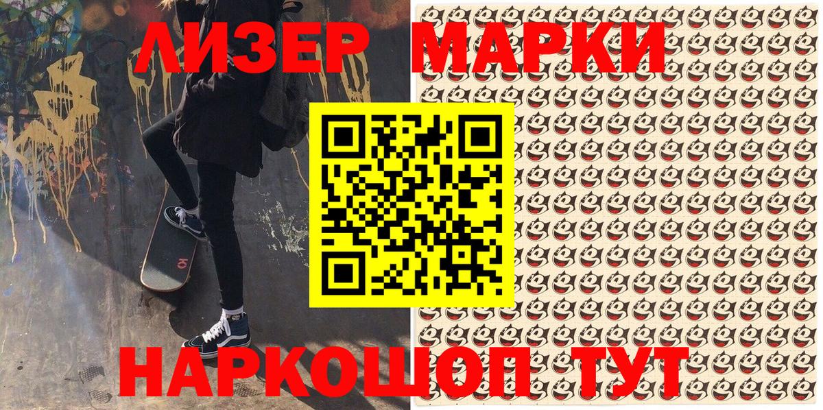 Марки 25I-NBOMe 1,8мг Саратов