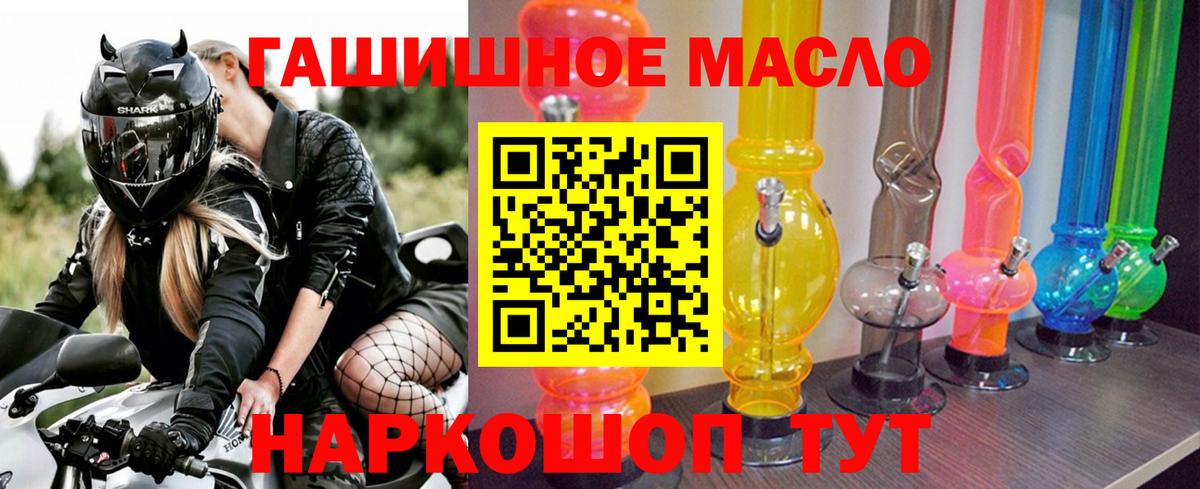 ТГК THC oil  ТГК вейп с тгк  Саратов  Вход с VPN 