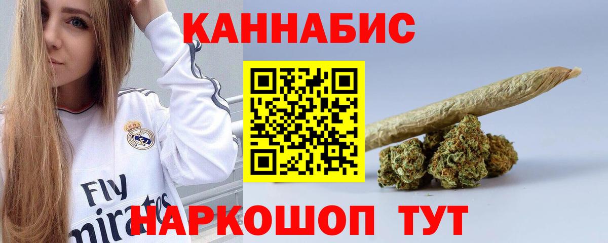 Бошки марихуана марихуана Саратов