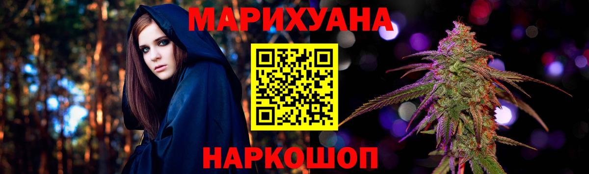 Саратов  Каннабис White Widow  Вход с VPN  Канабис индика  Канабис THC 21% 